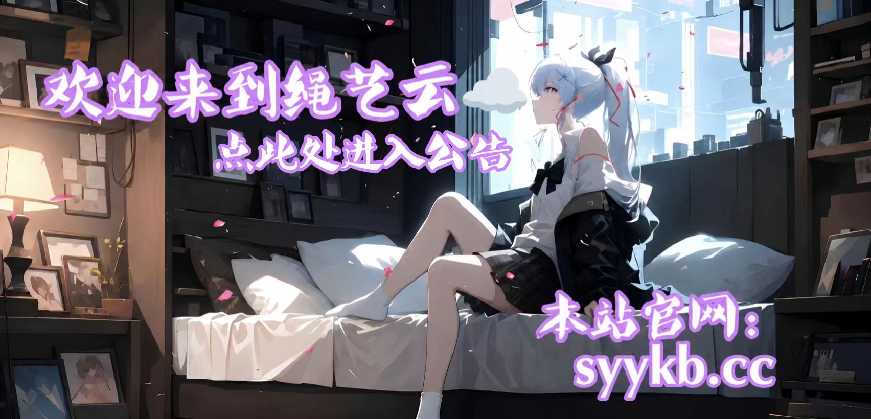 绳艺云绳艺资源图片